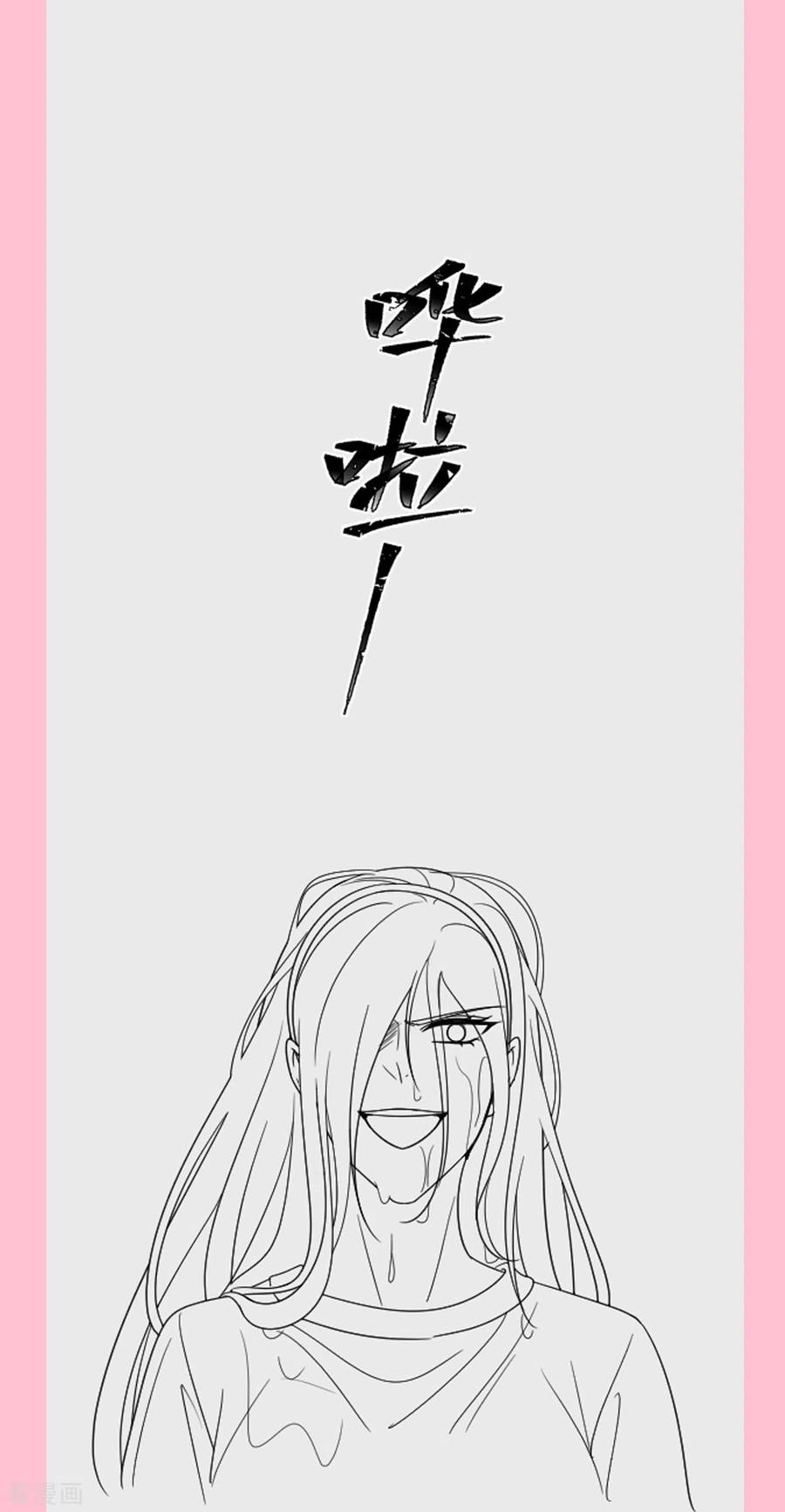 第258话勾引-霸道总裁轻点爱-热萌文化（第24张）