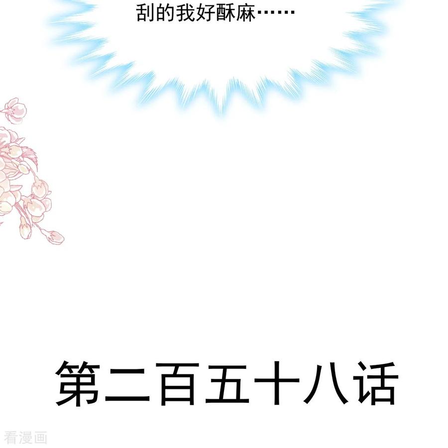 第258话勾引-霸道总裁轻点爱-热萌文化（第4张）