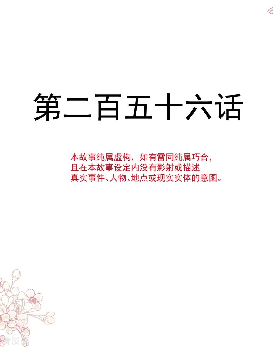 第259话水下恶鬼-霸道总裁轻点爱-热萌文化（第4张）