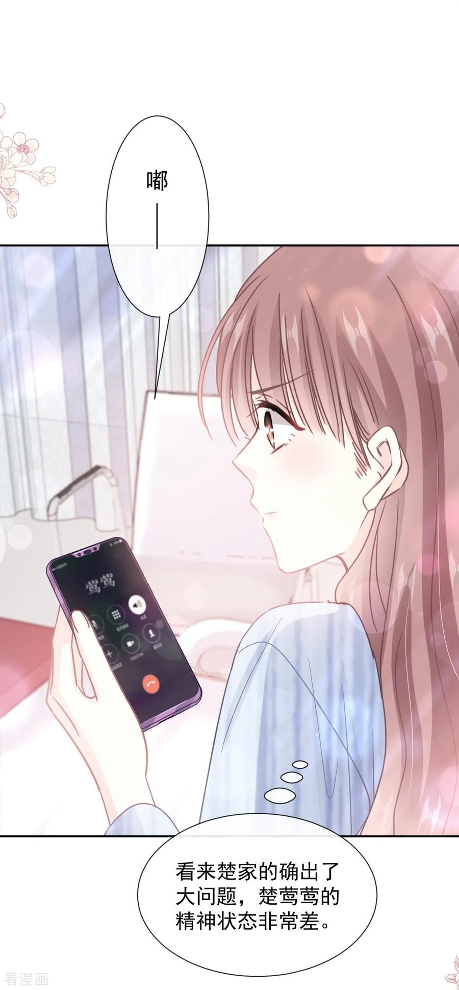 第259话水下恶鬼-霸道总裁轻点爱-热萌文化（第28张）