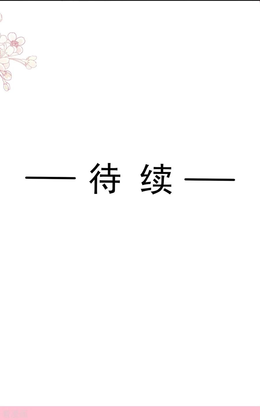 第259话水下恶鬼-霸道总裁轻点爱-热萌文化（第36张）