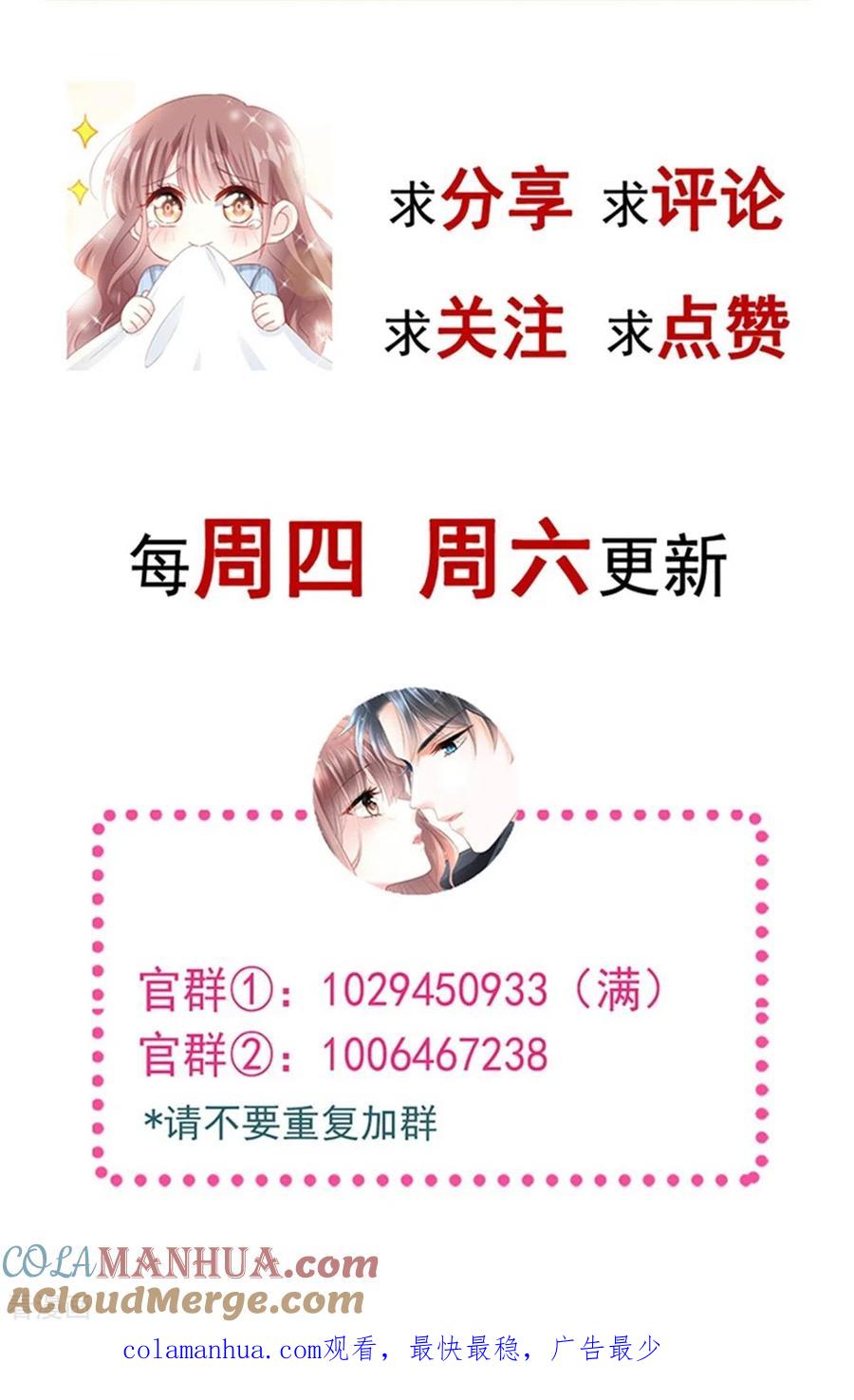 第259话水下恶鬼-霸道总裁轻点爱-热萌文化（第41张）