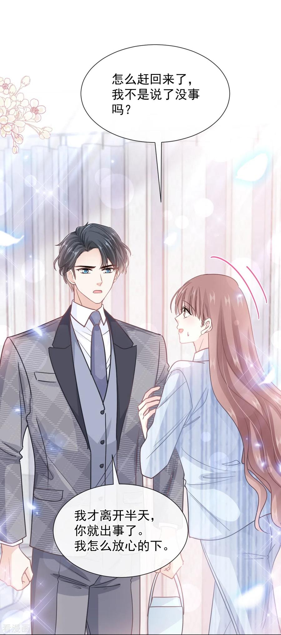 第259话水下恶鬼-霸道总裁轻点爱-热萌文化（第30张）