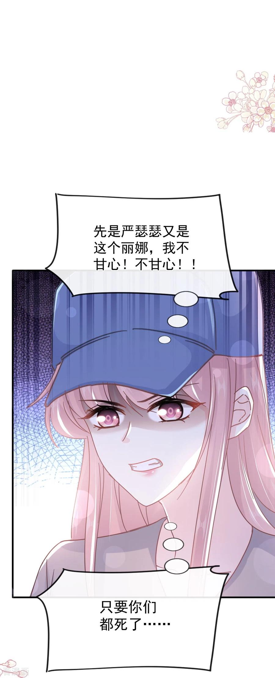 第259话水下恶鬼-霸道总裁轻点爱-热萌文化（第2张）