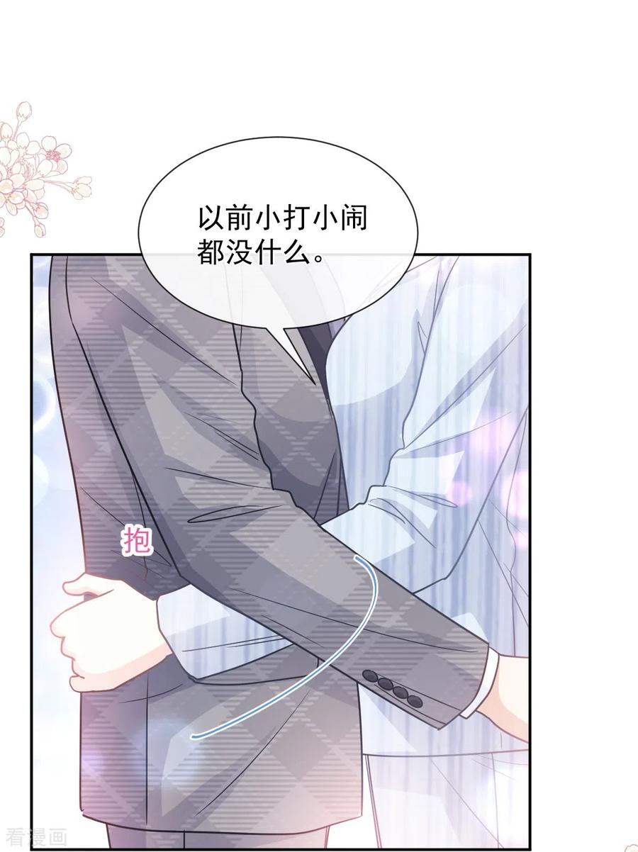 第259话水下恶鬼-霸道总裁轻点爱-热萌文化（第34张）