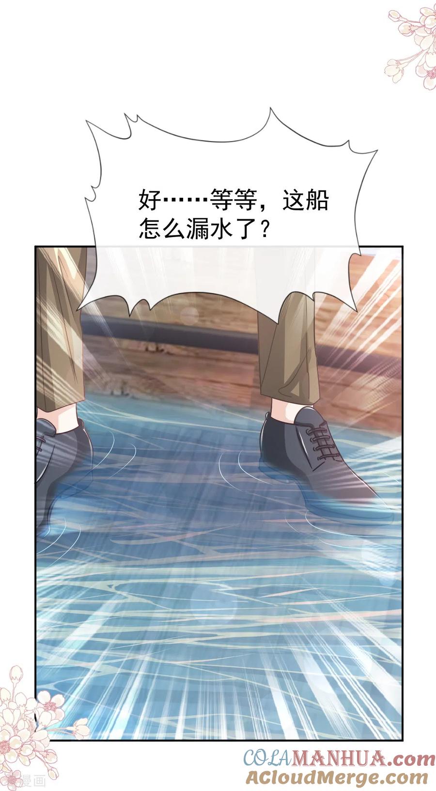 第259话水下恶鬼-霸道总裁轻点爱-热萌文化（第13张）
