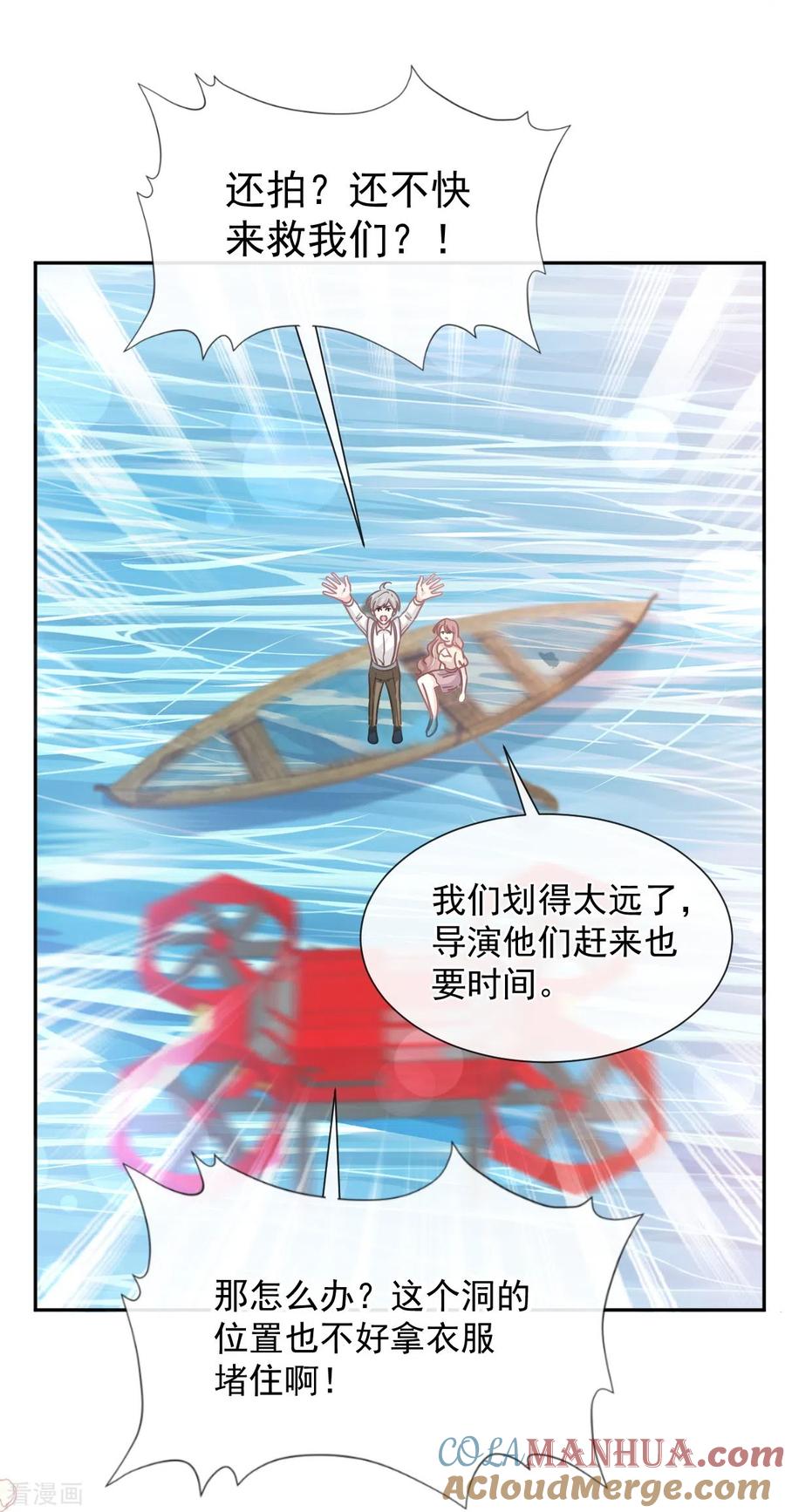 第259话水下恶鬼-霸道总裁轻点爱-热萌文化（第15张）