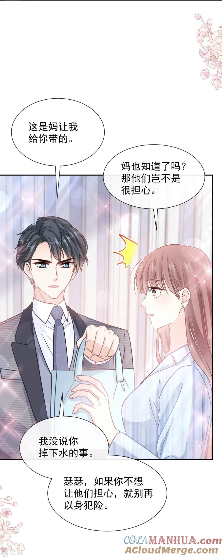 第259话水下恶鬼-霸道总裁轻点爱-热萌文化（第31张）