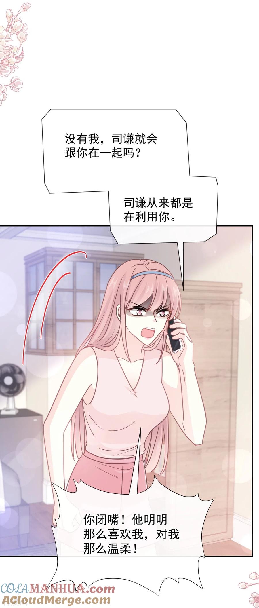 第259话水下恶鬼-霸道总裁轻点爱-热萌文化（第25张）