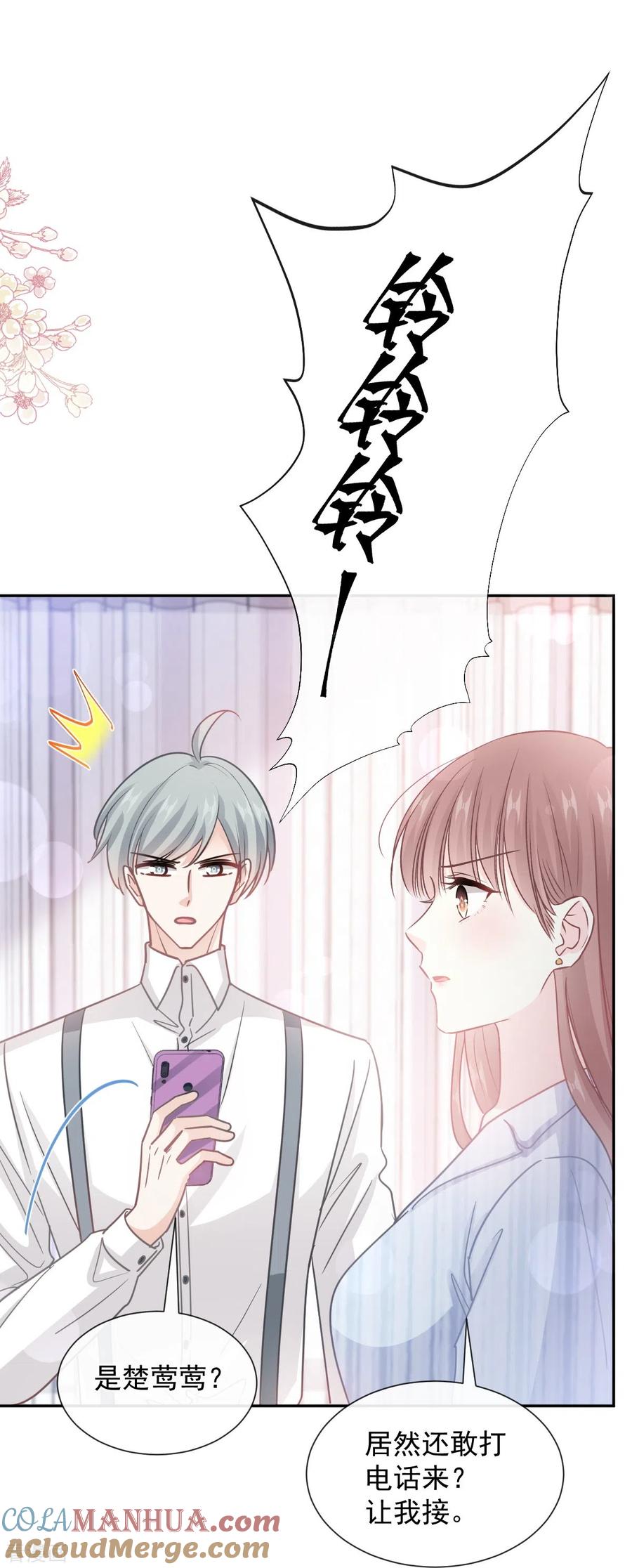 第259话水下恶鬼-霸道总裁轻点爱-热萌文化（第23张）