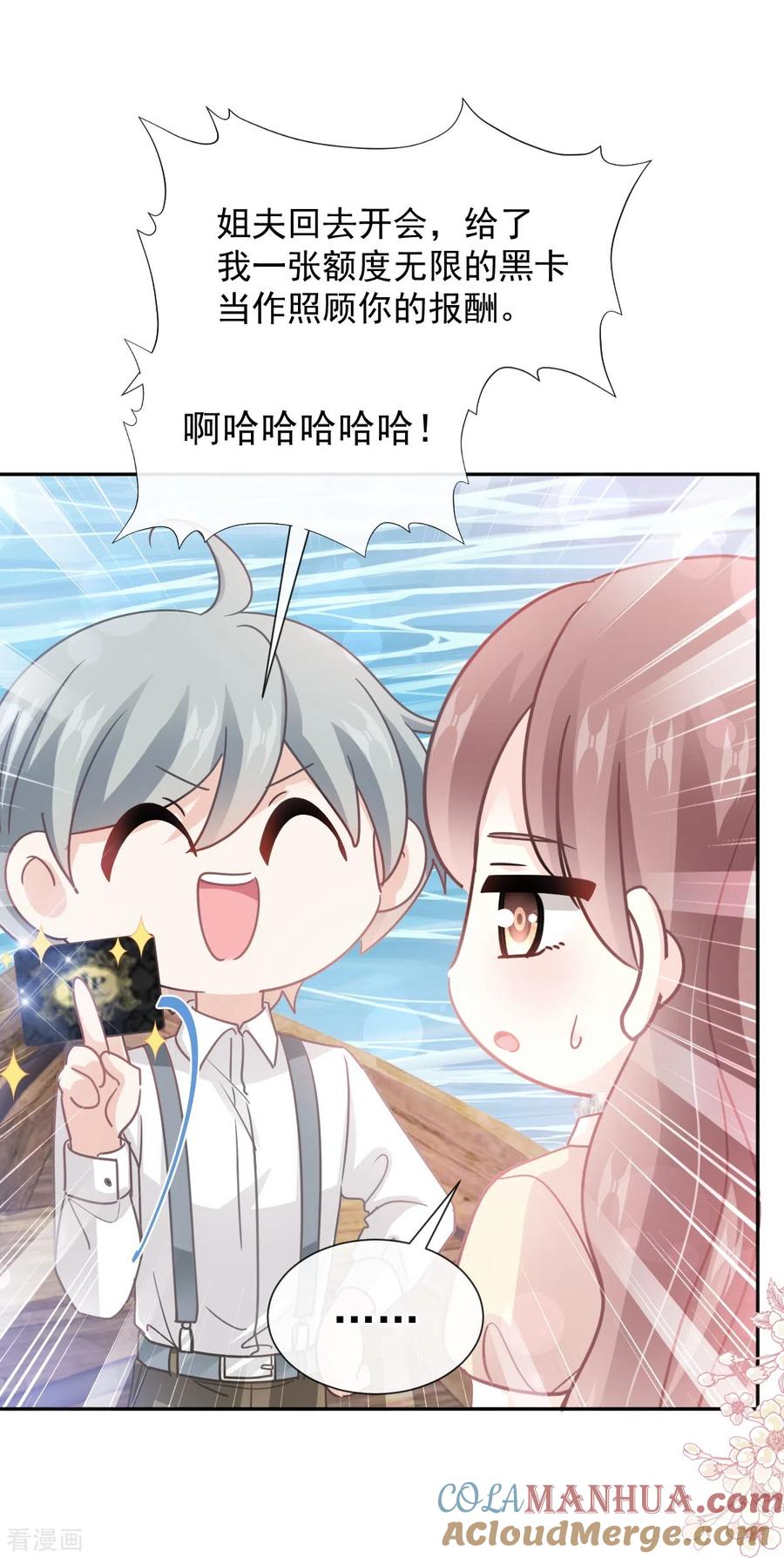 第259话水下恶鬼-霸道总裁轻点爱-热萌文化（第7张）