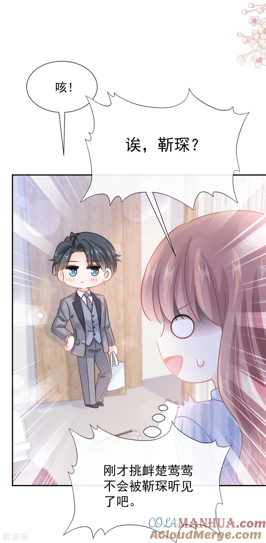 第259话水下恶鬼-霸道总裁轻点爱-热萌文化（第29张）
