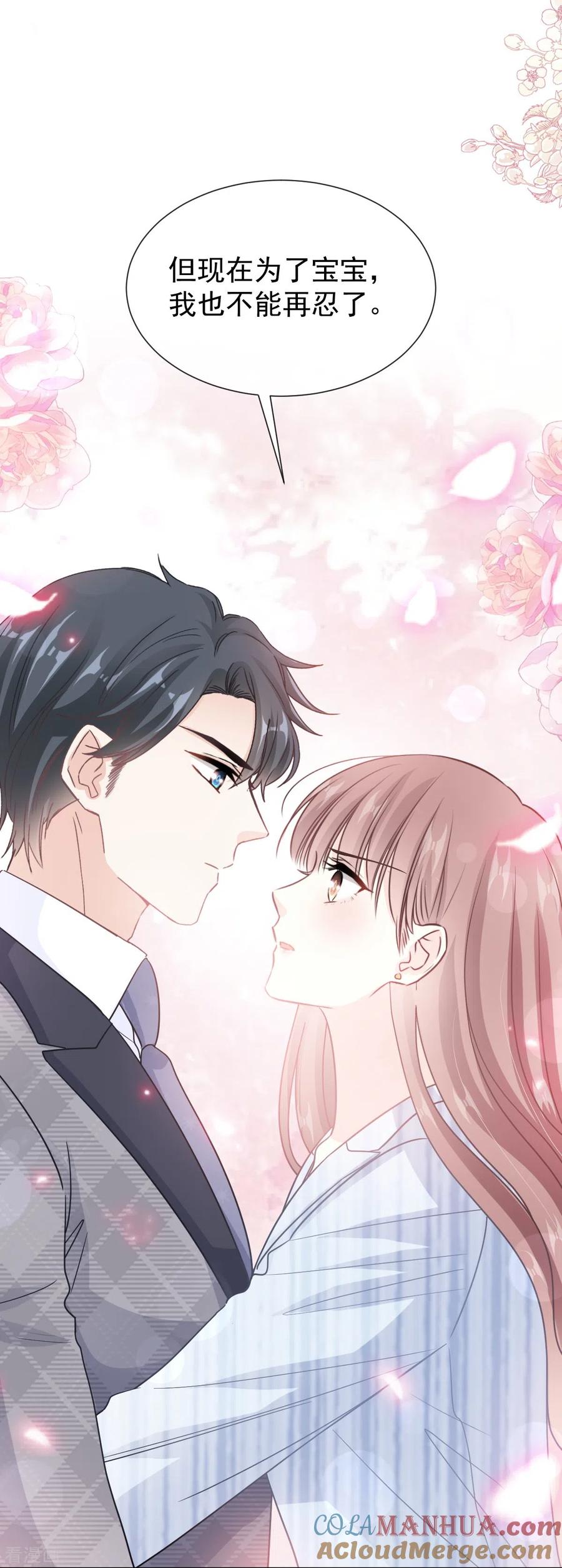第259话水下恶鬼-霸道总裁轻点爱-热萌文化（第35张）