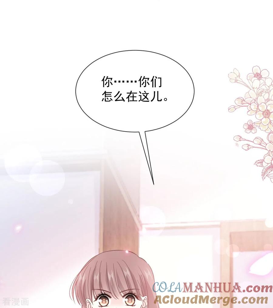 第260话等着她来杀我-霸道总裁轻点爱-热萌文化（第7张）