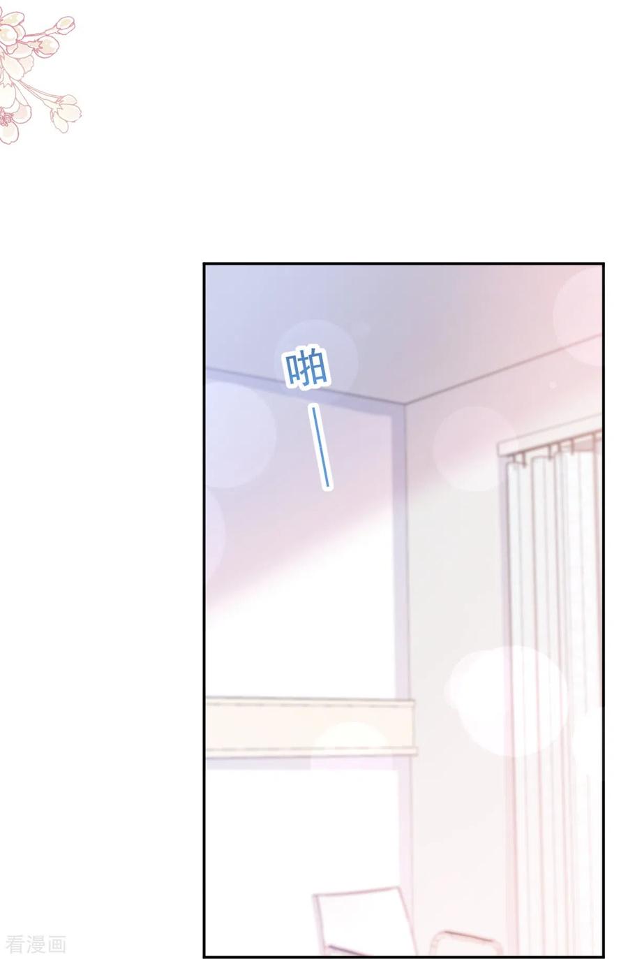 第260话等着她来杀我-霸道总裁轻点爱-热萌文化（第6张）