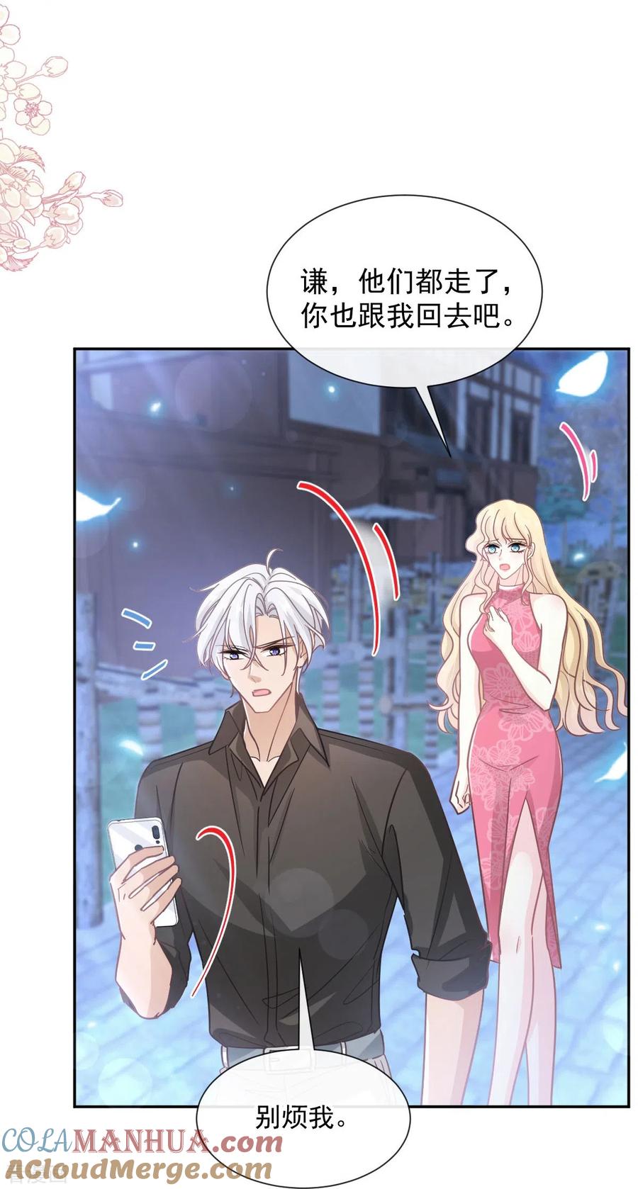 第261话偷溜失败的严瑟瑟-霸道总裁轻点爱-热萌文化（第5张）