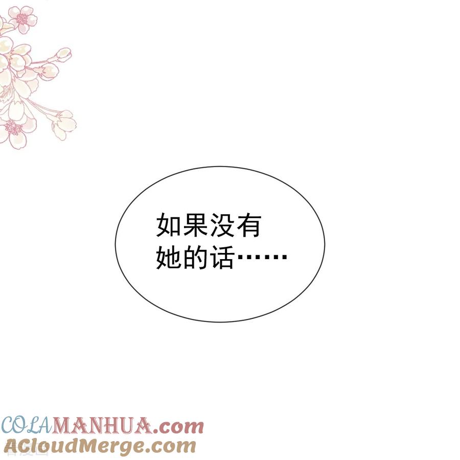 第261话偷溜失败的严瑟瑟-霸道总裁轻点爱-热萌文化（第15张）
