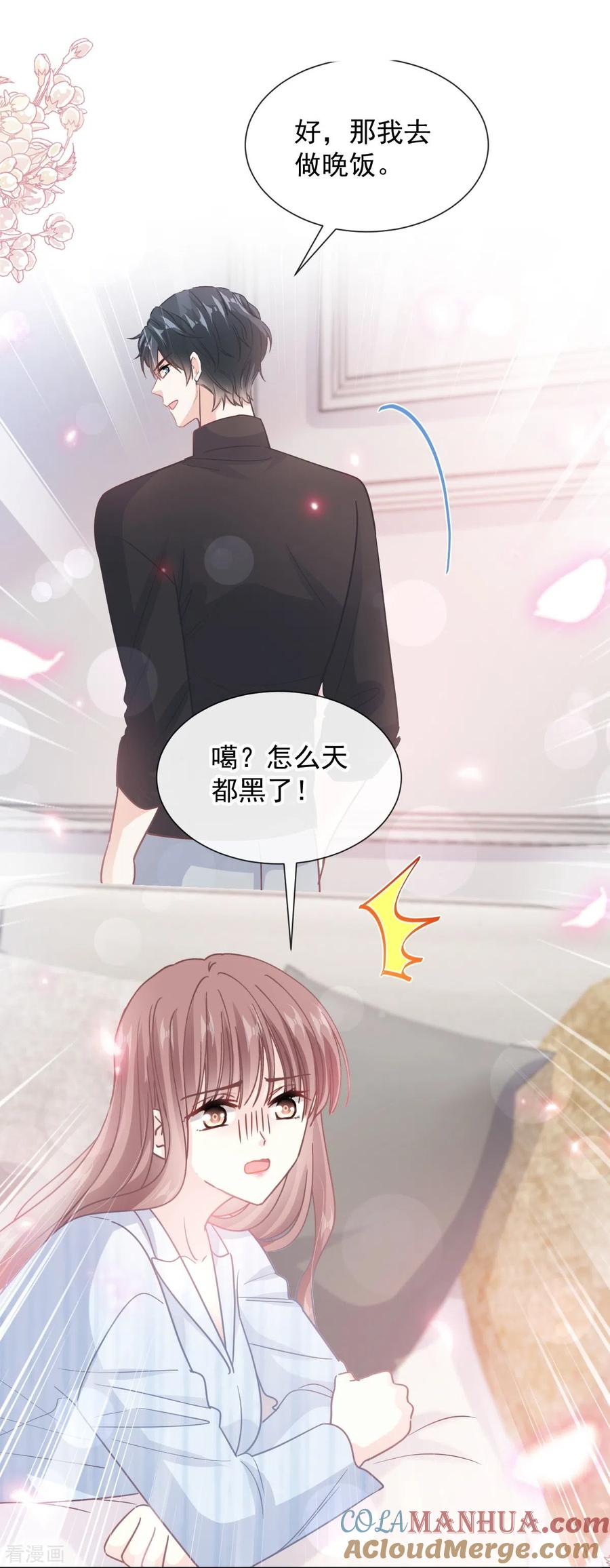 第262话爱情游戏的小花招-霸道总裁轻点爱-热萌文化（第17张）