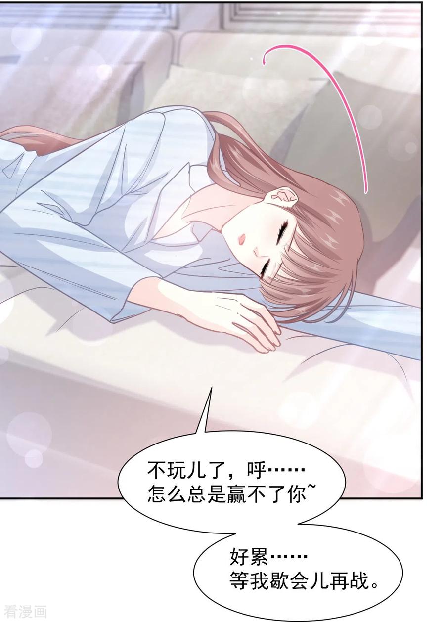 第262话爱情游戏的小花招-霸道总裁轻点爱-热萌文化（第16张）