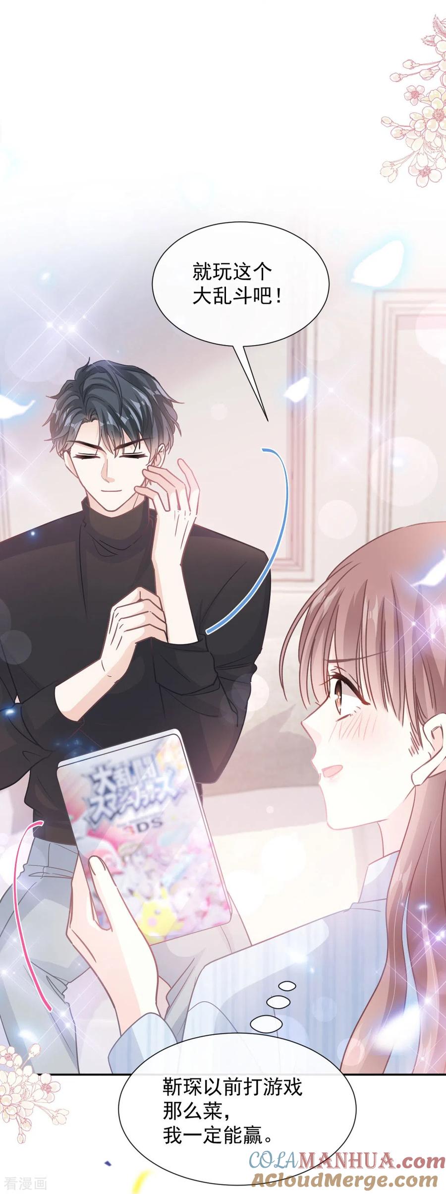 第262话爱情游戏的小花招-霸道总裁轻点爱-热萌文化（第3张）