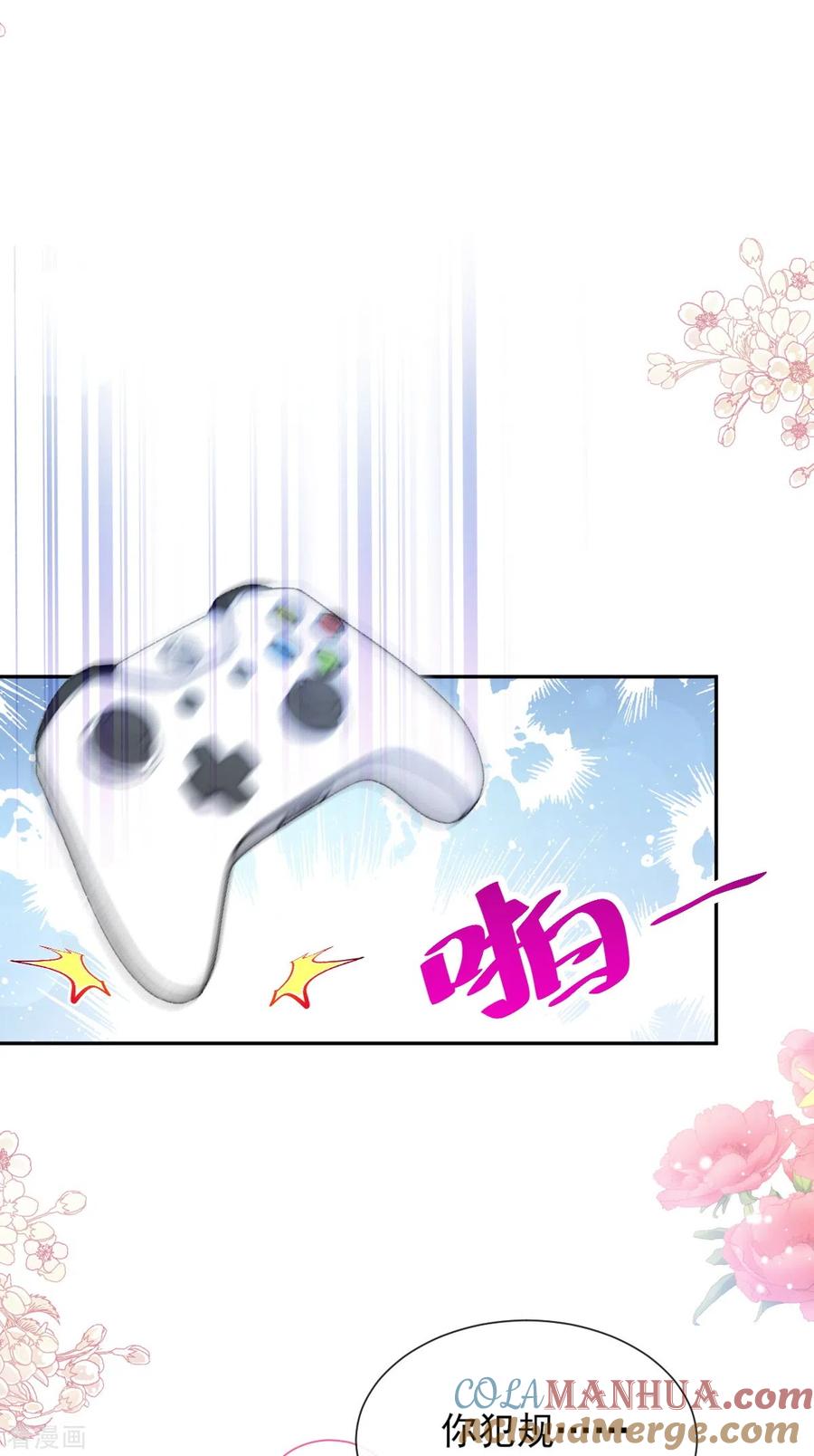 第262话爱情游戏的小花招-霸道总裁轻点爱-热萌文化（第13张）