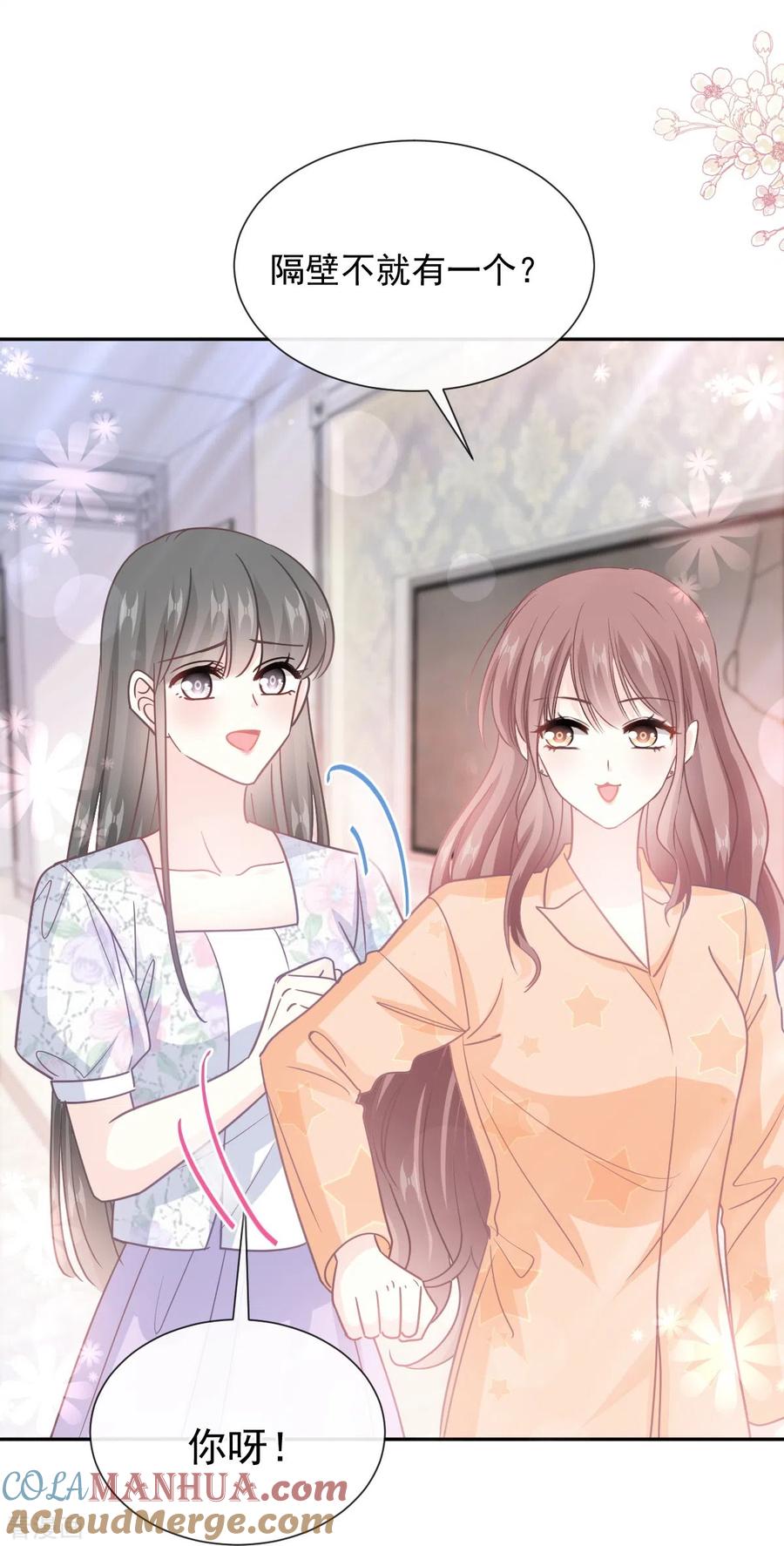 第262话爱情游戏的小花招-霸道总裁轻点爱-热萌文化（第23张）