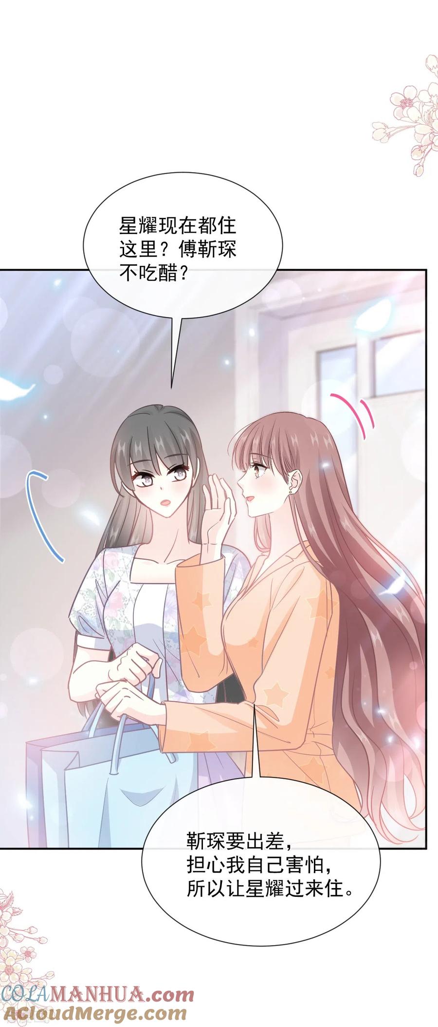 第262话爱情游戏的小花招-霸道总裁轻点爱-热萌文化（第21张）