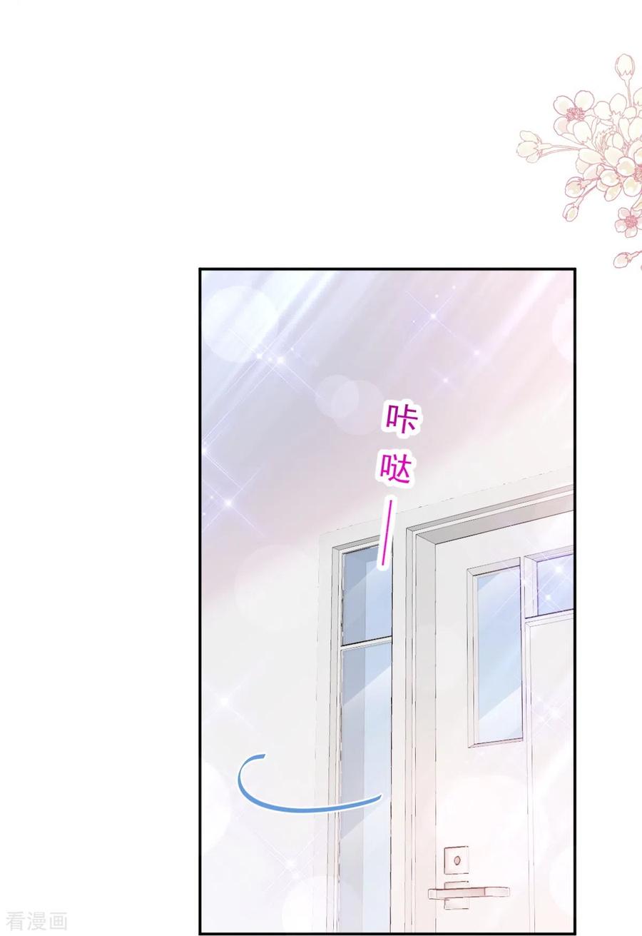 第263话危险升级-霸道总裁轻点爱-热萌文化（第30张）