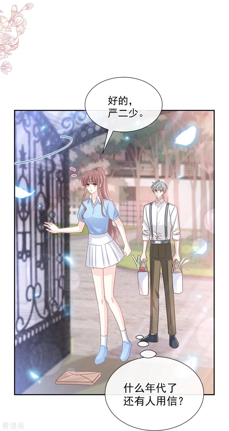 第263话危险升级-霸道总裁轻点爱-热萌文化（第17张）