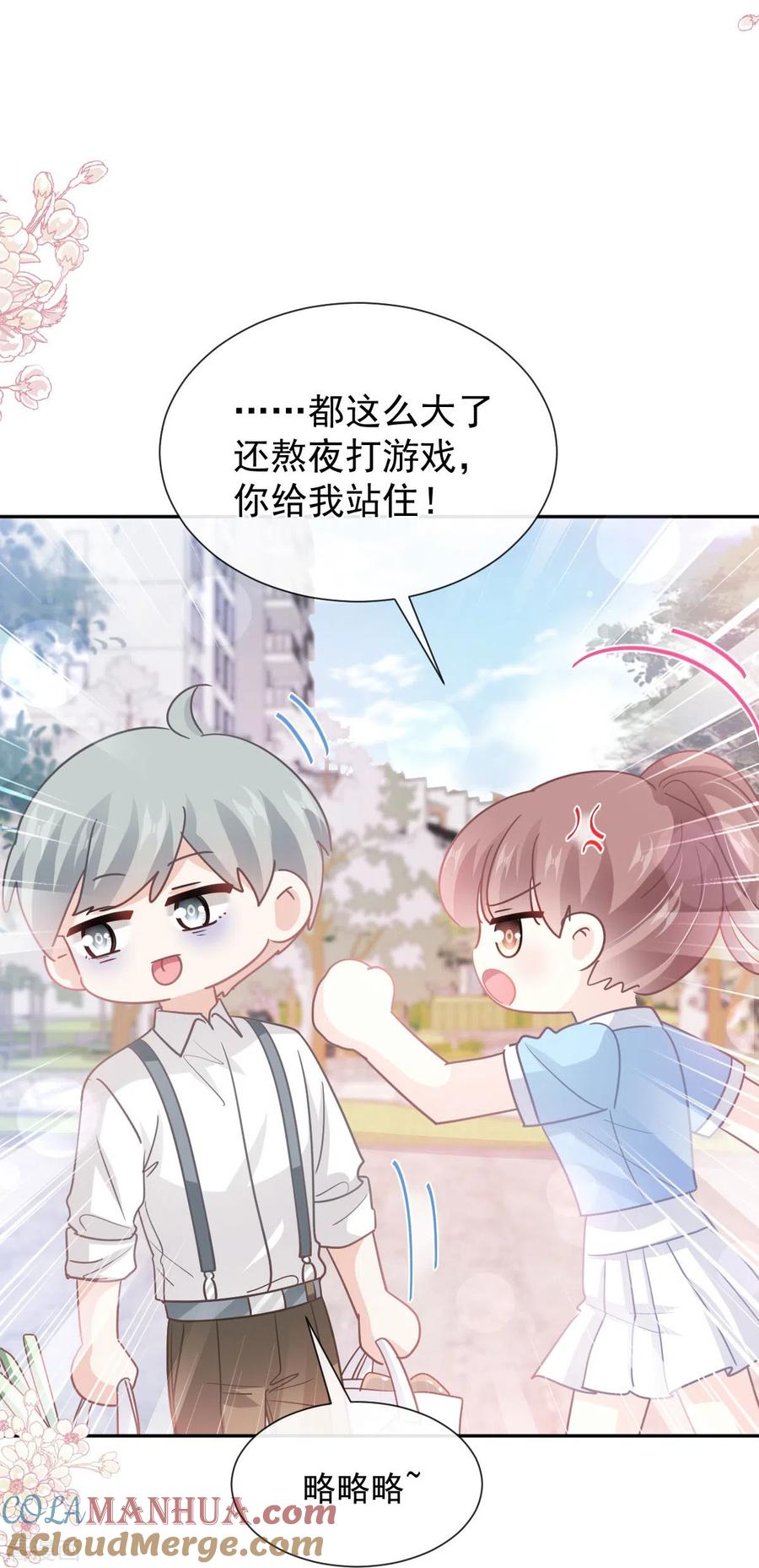 第263话危险升级-霸道总裁轻点爱-热萌文化（第10张）
