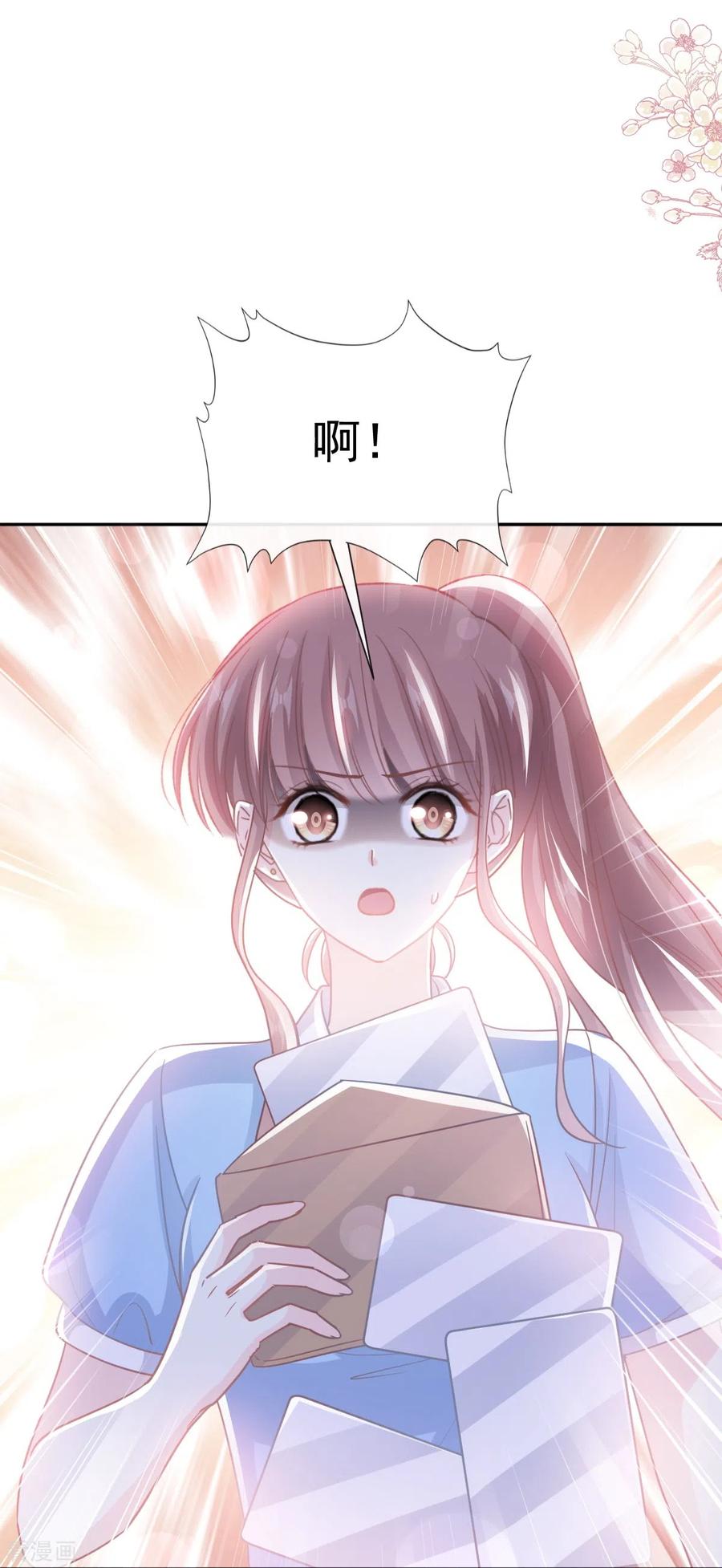 第263话危险升级-霸道总裁轻点爱-热萌文化（第18张）