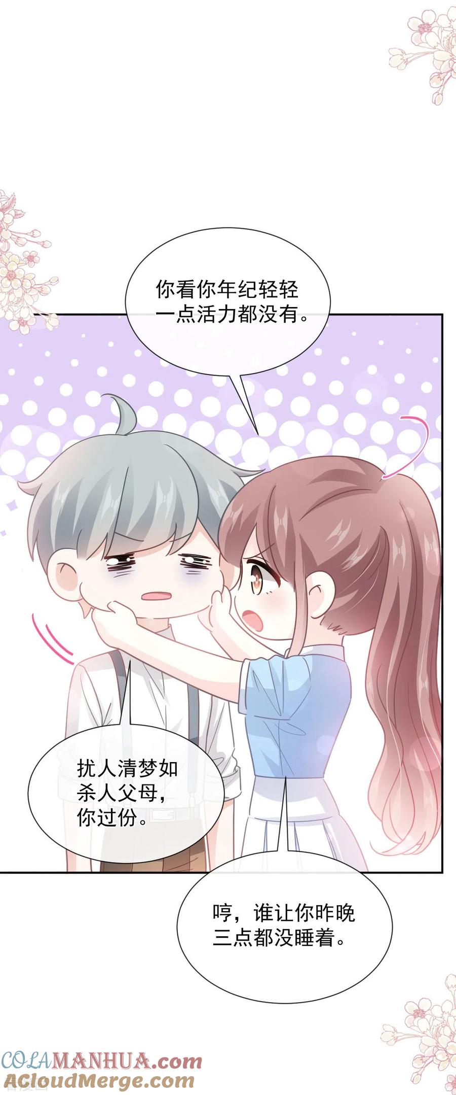 第263话危险升级-霸道总裁轻点爱-热萌文化（第7张）
