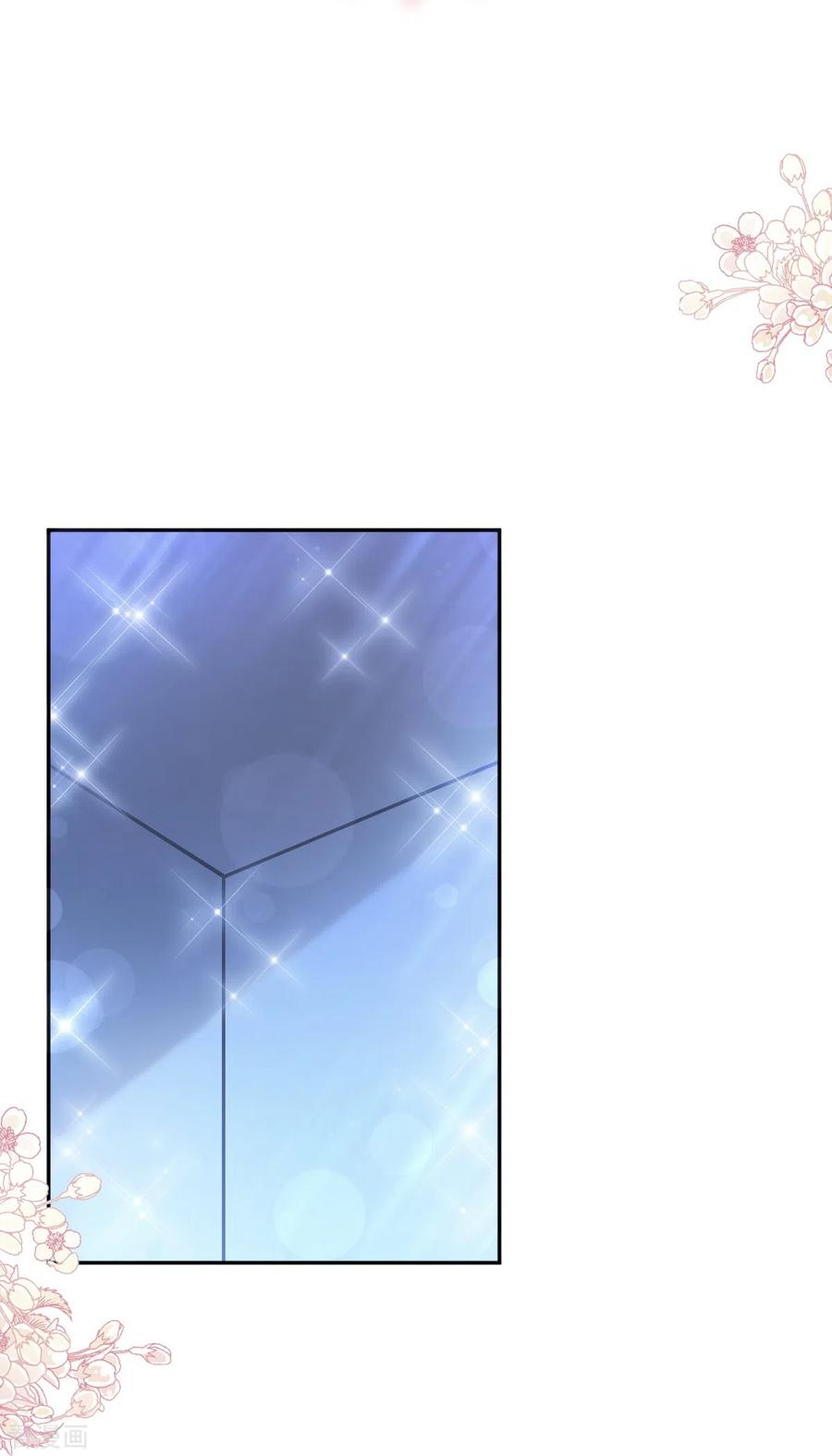 第263话危险升级-霸道总裁轻点爱-热萌文化（第33张）