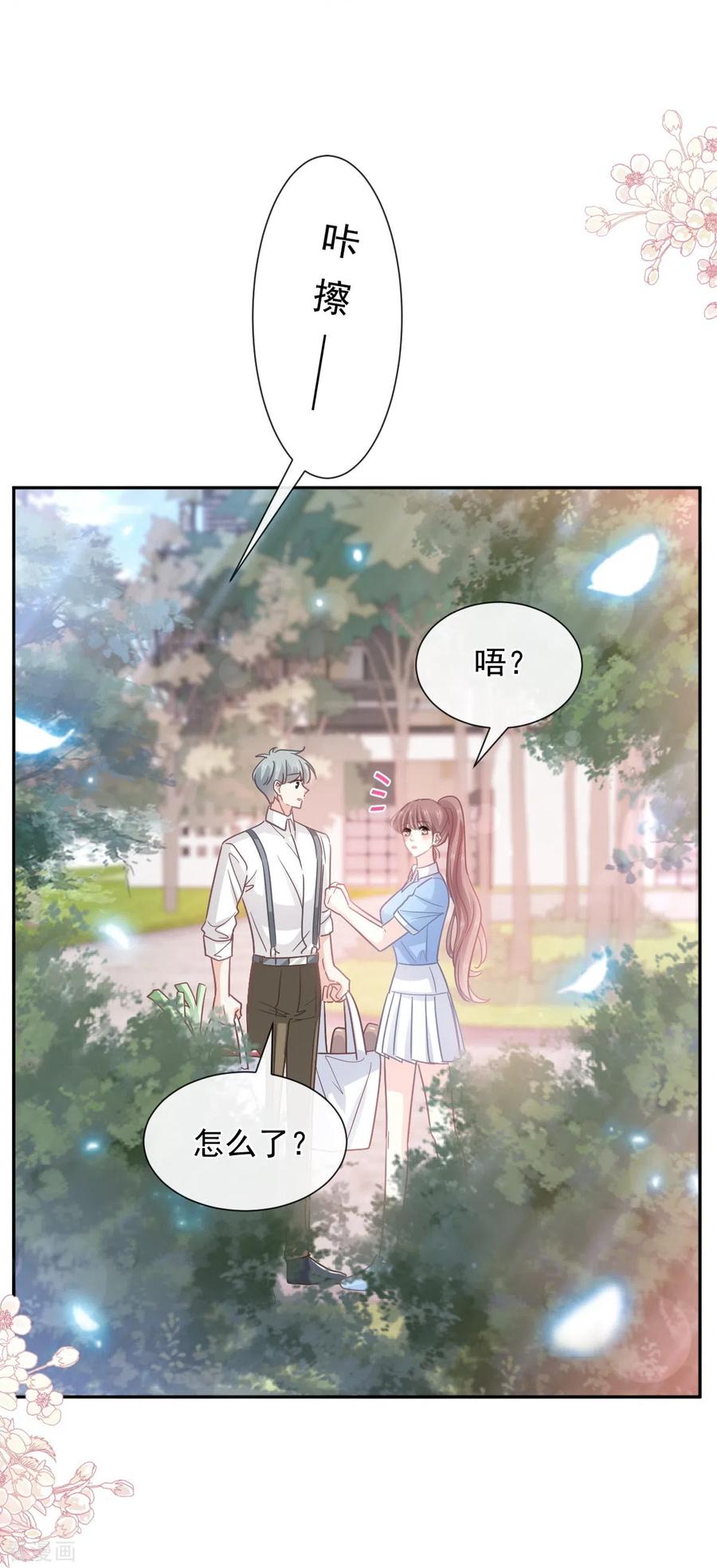 第263话危险升级-霸道总裁轻点爱-热萌文化（第11张）