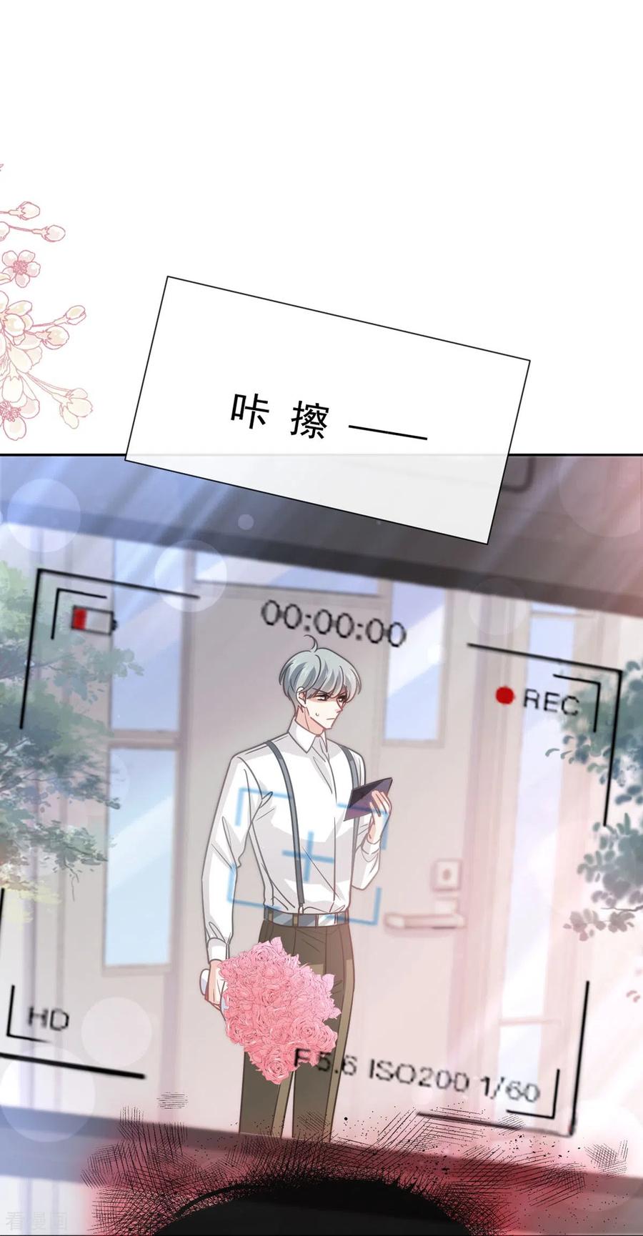 第263话危险升级-霸道总裁轻点爱-热萌文化（第2张）