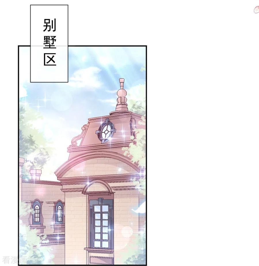 第263话危险升级-霸道总裁轻点爱-热萌文化（第5张）