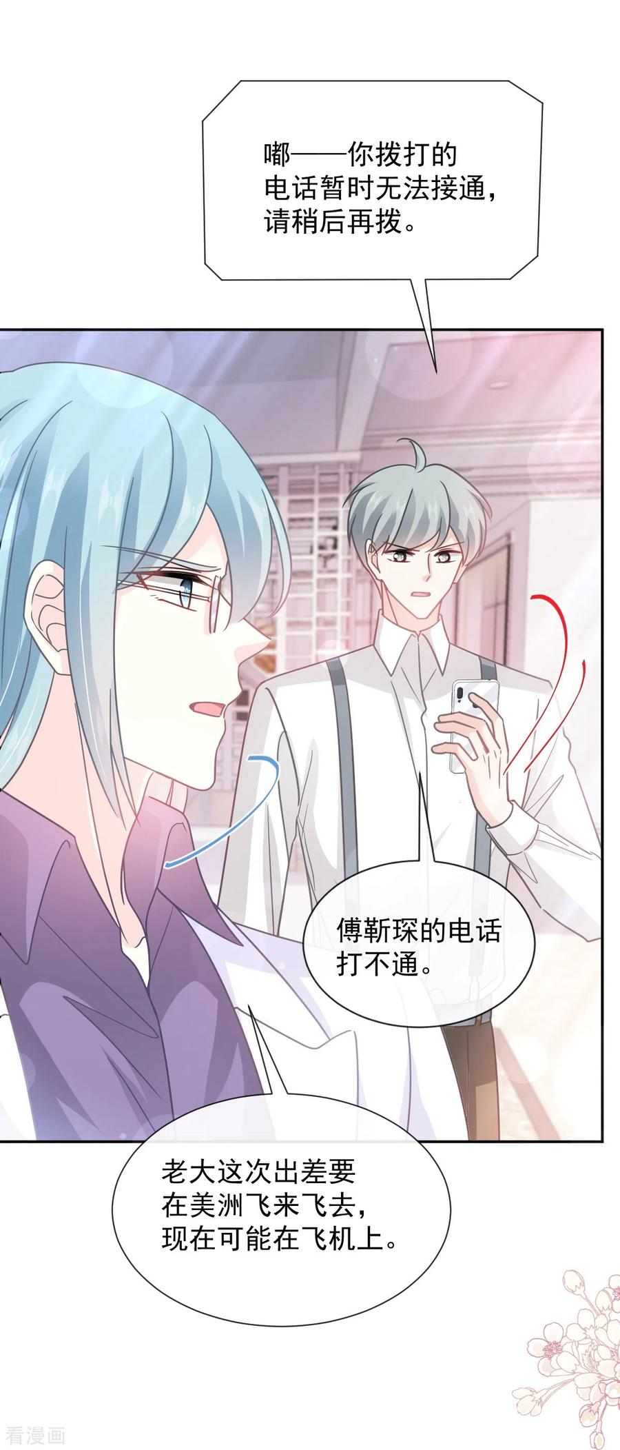 第263话危险升级-霸道总裁轻点爱-热萌文化（第21张）