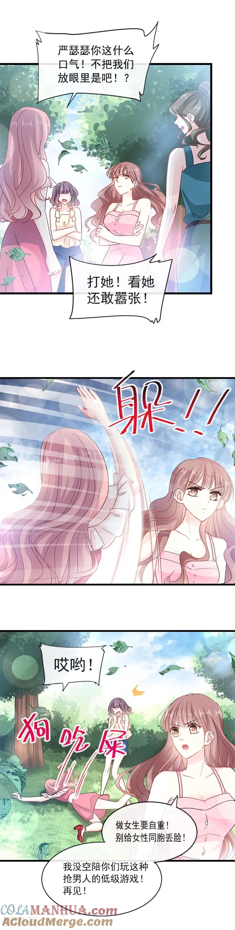 第25话他不是普通人-霸道总裁轻点爱-热萌文化（第5张）