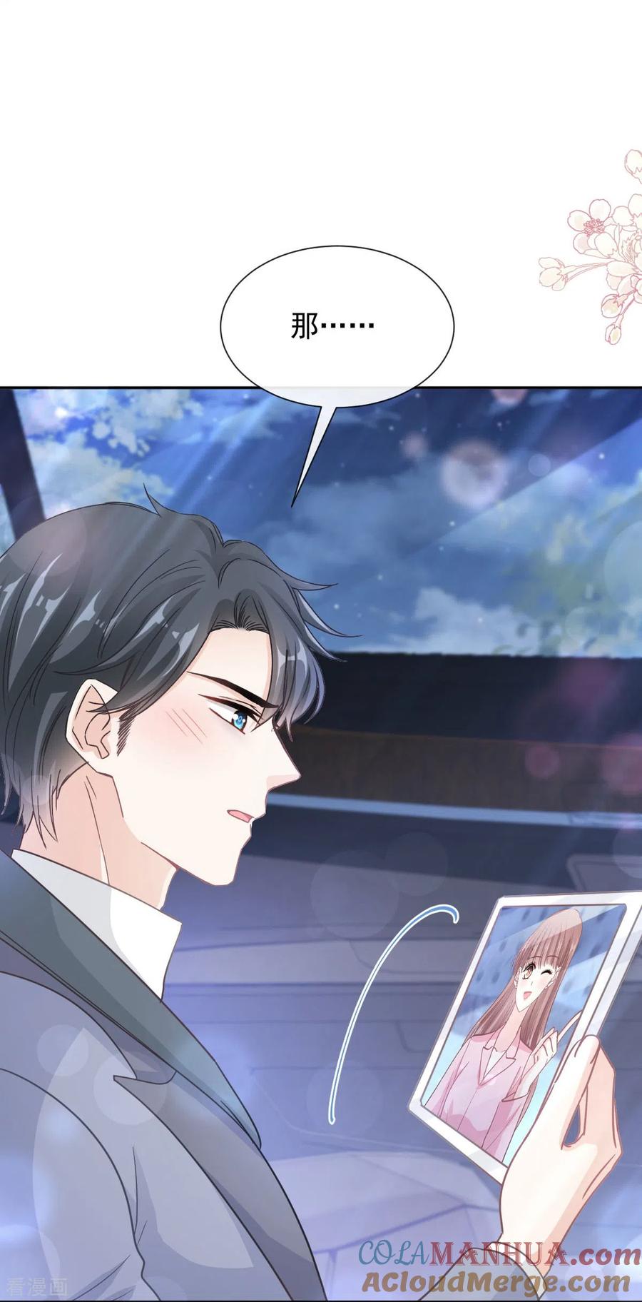 第264话回家-霸道总裁轻点爱-热萌文化（第5张）