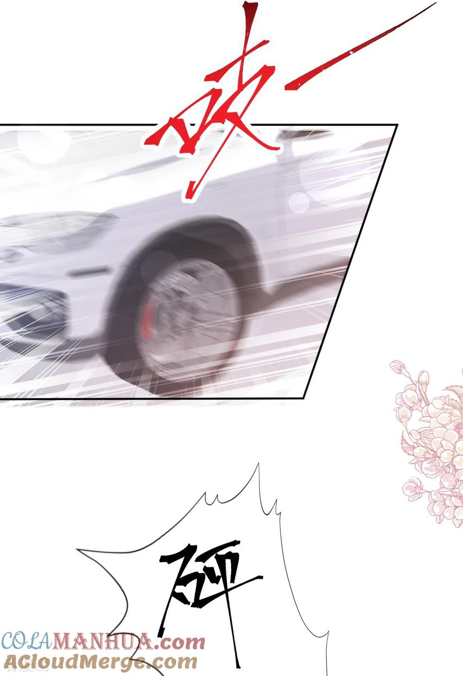 第265话瑟瑟被绑架！！-霸道总裁轻点爱-热萌文化（第34张）