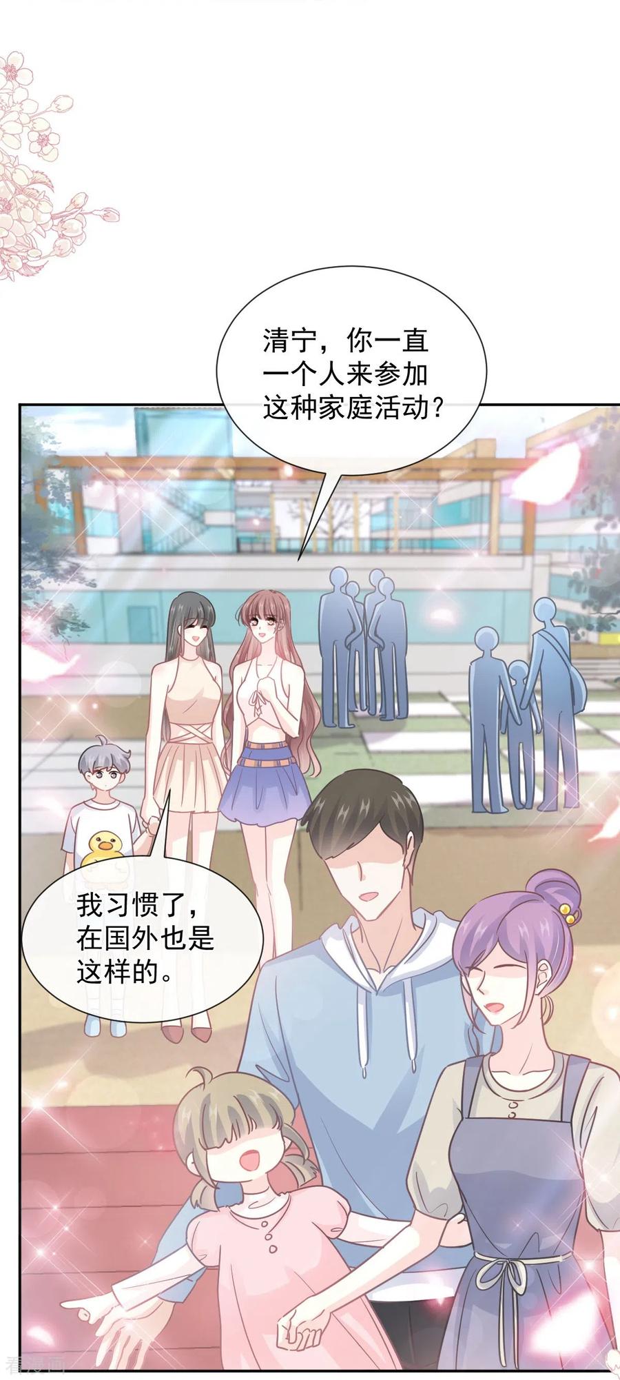 第265话瑟瑟被绑架！！-霸道总裁轻点爱-热萌文化（第5张）