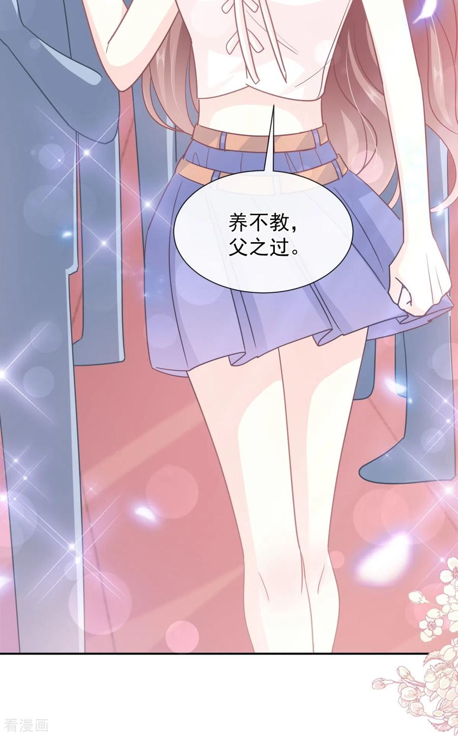 第265话瑟瑟被绑架！！-霸道总裁轻点爱-热萌文化（第19张）