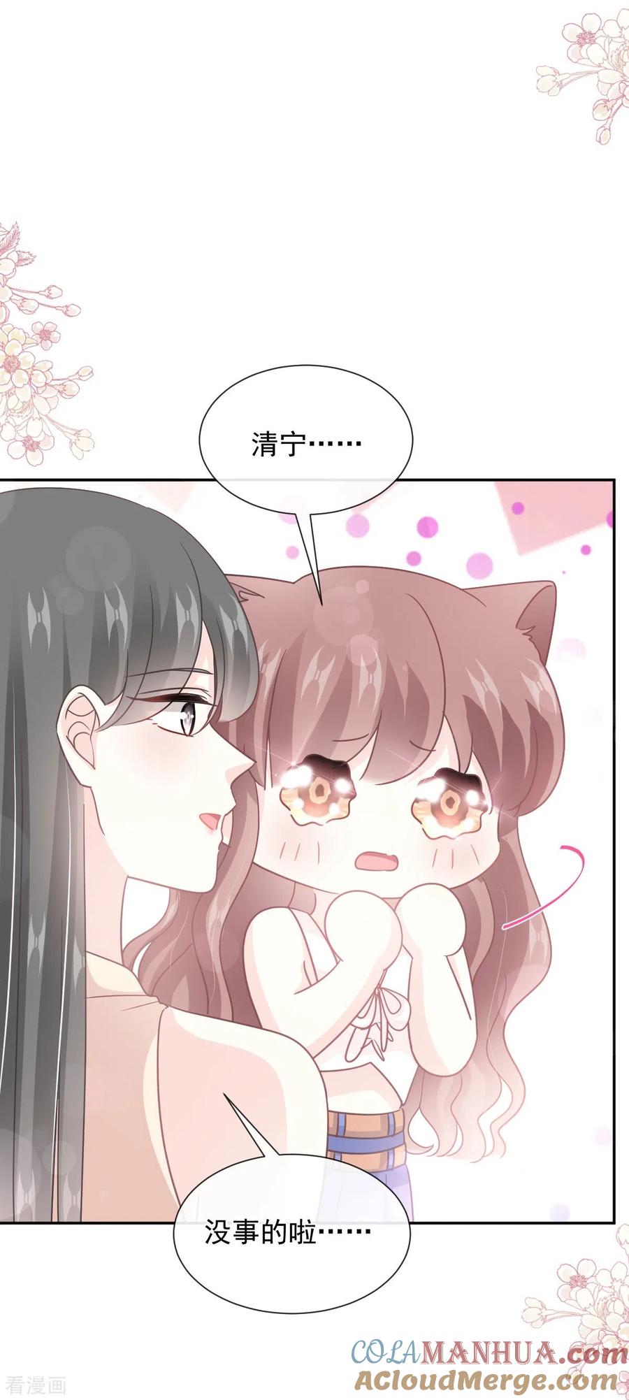 第265话瑟瑟被绑架！！-霸道总裁轻点爱-热萌文化（第6张）