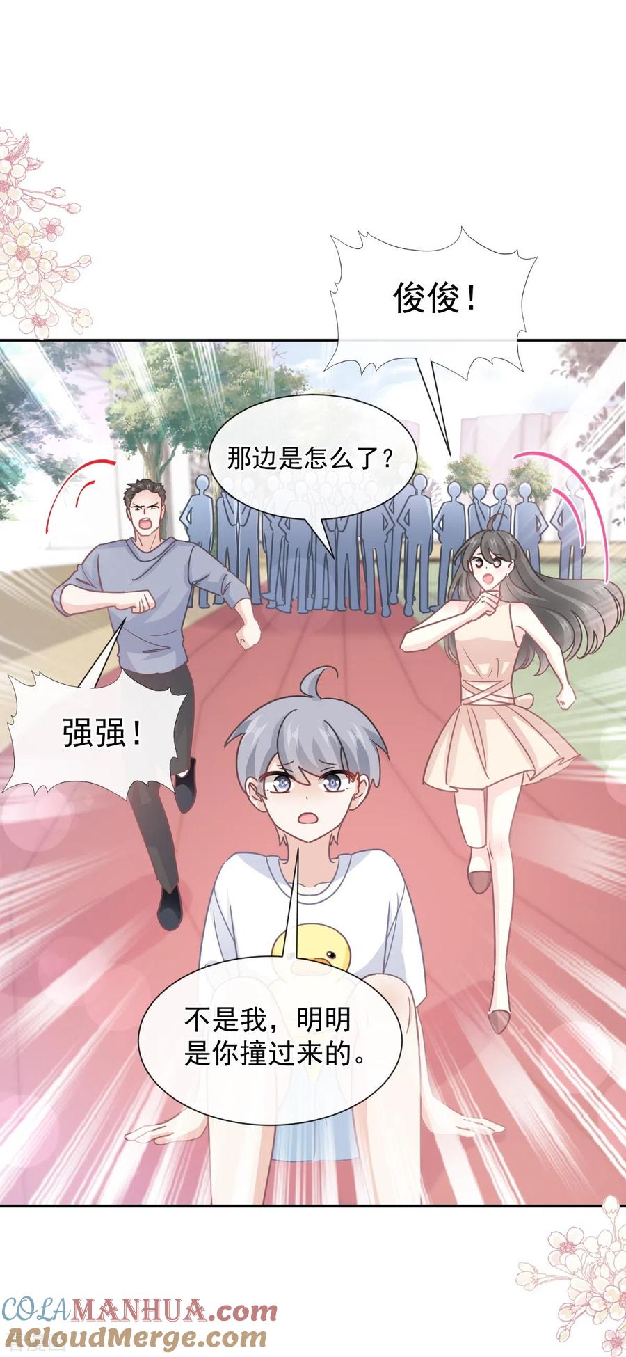 第265话瑟瑟被绑架！！-霸道总裁轻点爱-热萌文化（第14张）