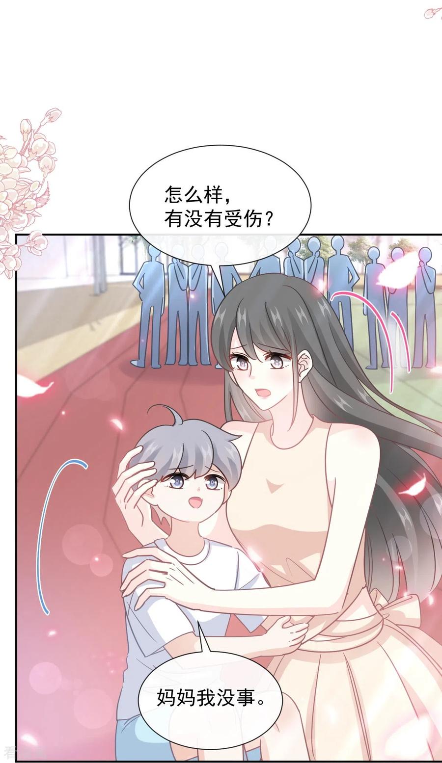 第265话瑟瑟被绑架！！-霸道总裁轻点爱-热萌文化（第15张）