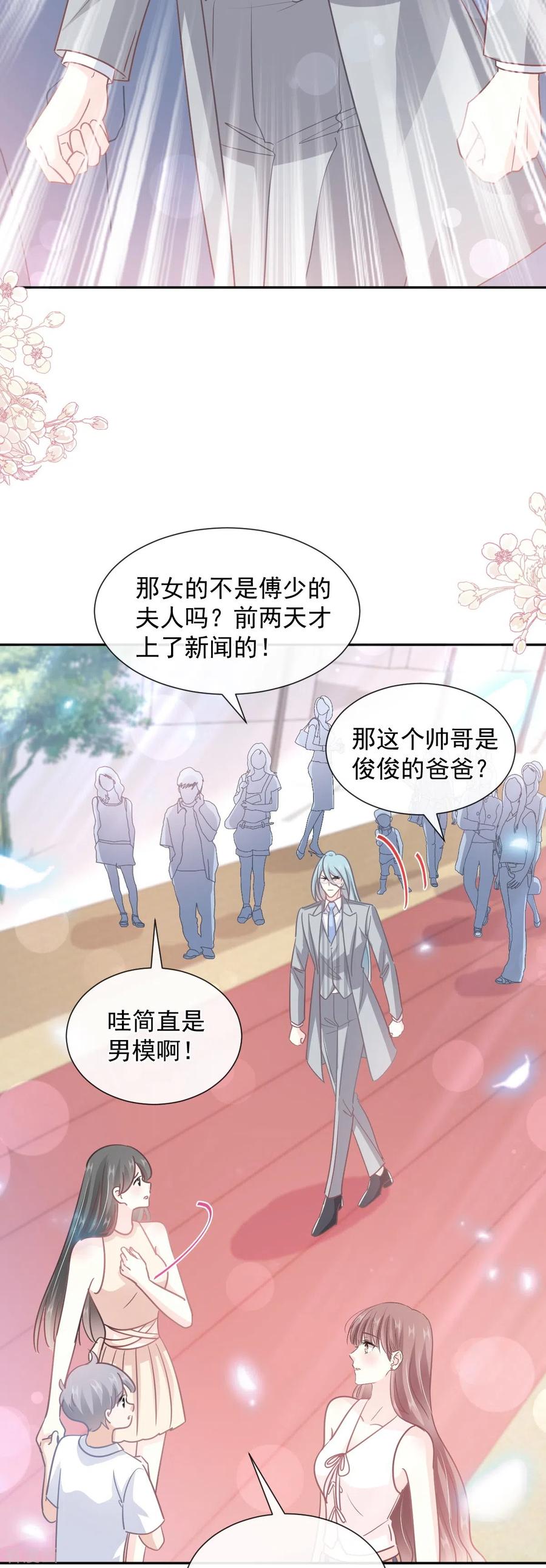 第265话瑟瑟被绑架！！-霸道总裁轻点爱-热萌文化（第27张）