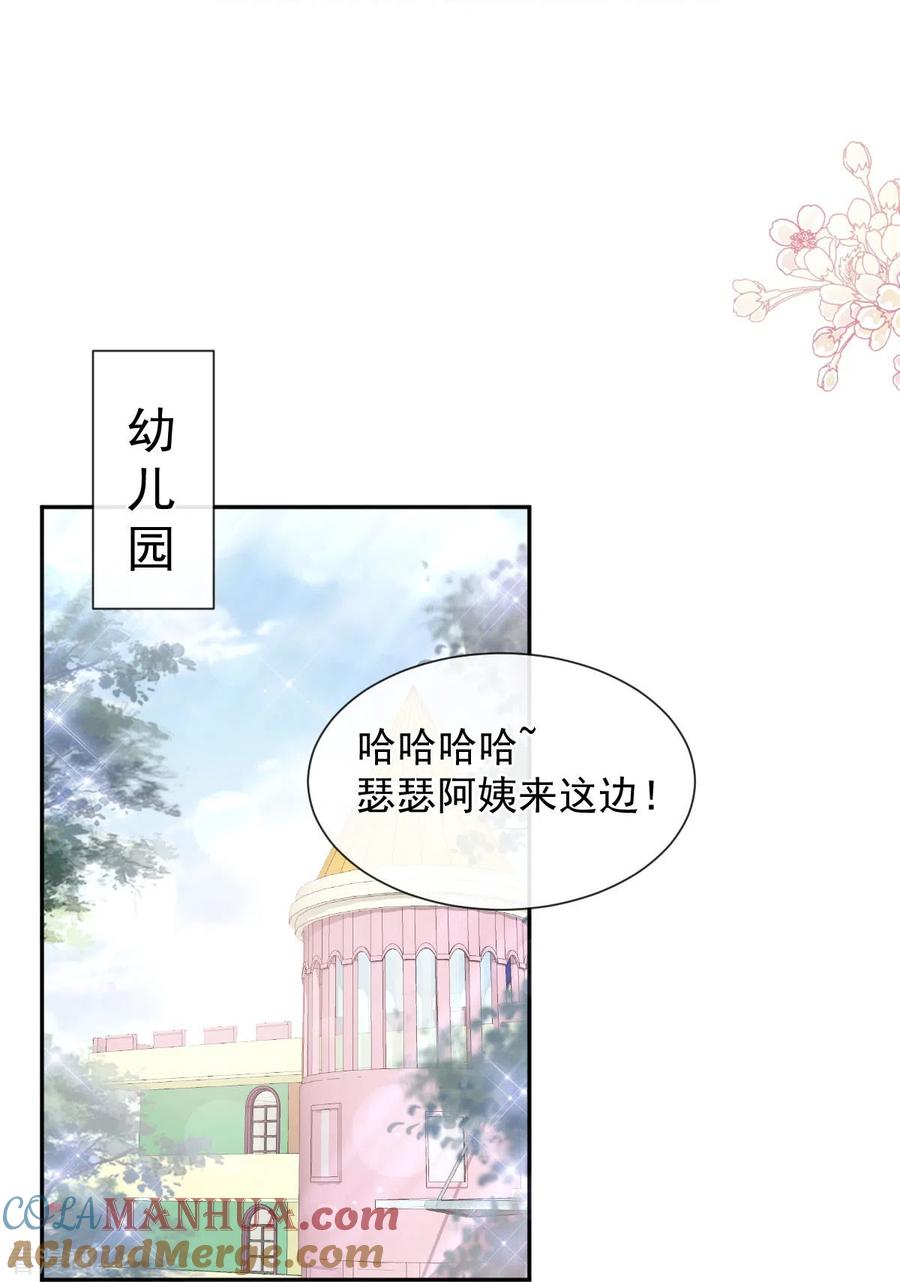 第265话瑟瑟被绑架！！-霸道总裁轻点爱-热萌文化（第4张）