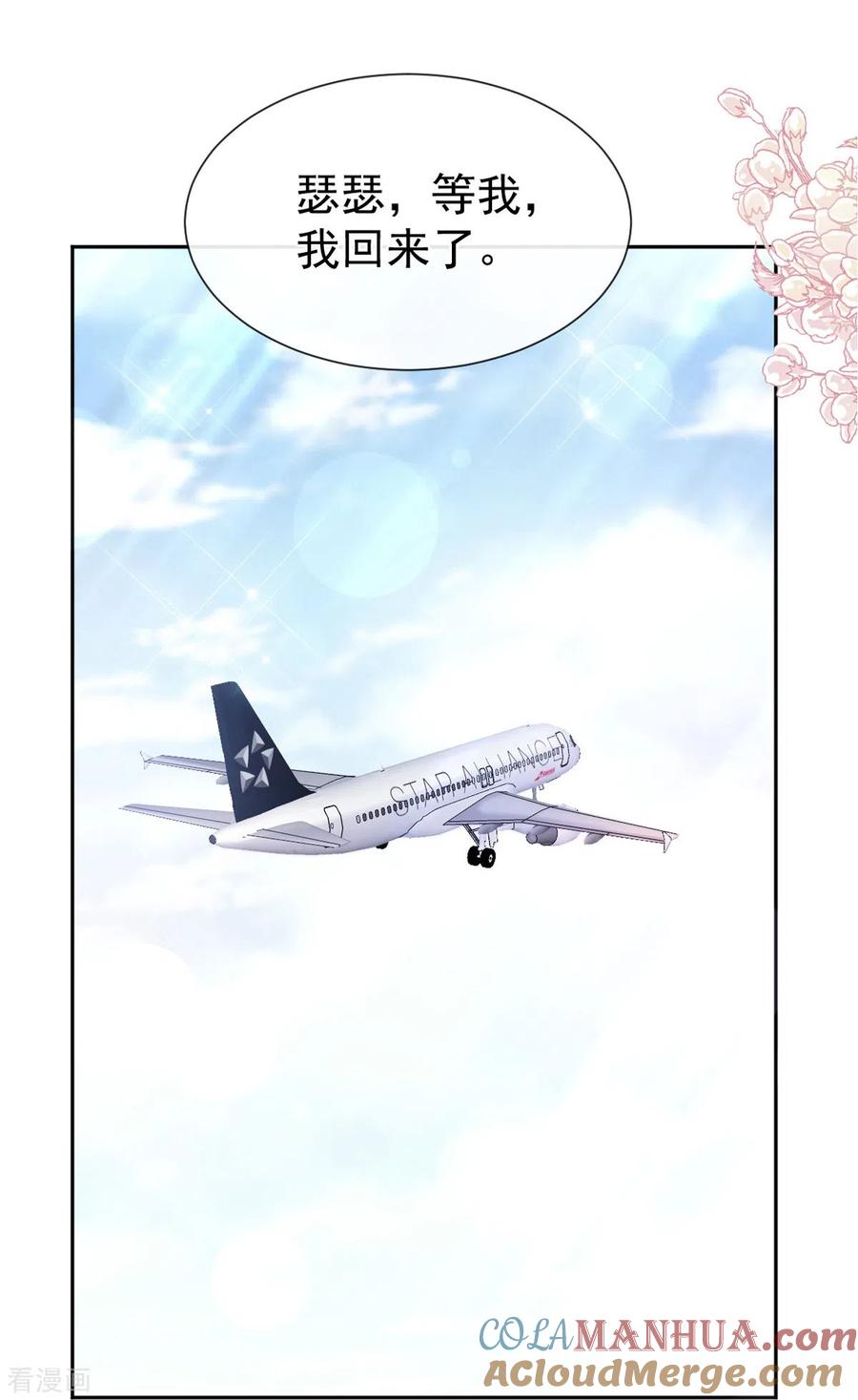 第265话瑟瑟被绑架！！-霸道总裁轻点爱-热萌文化（第2张）