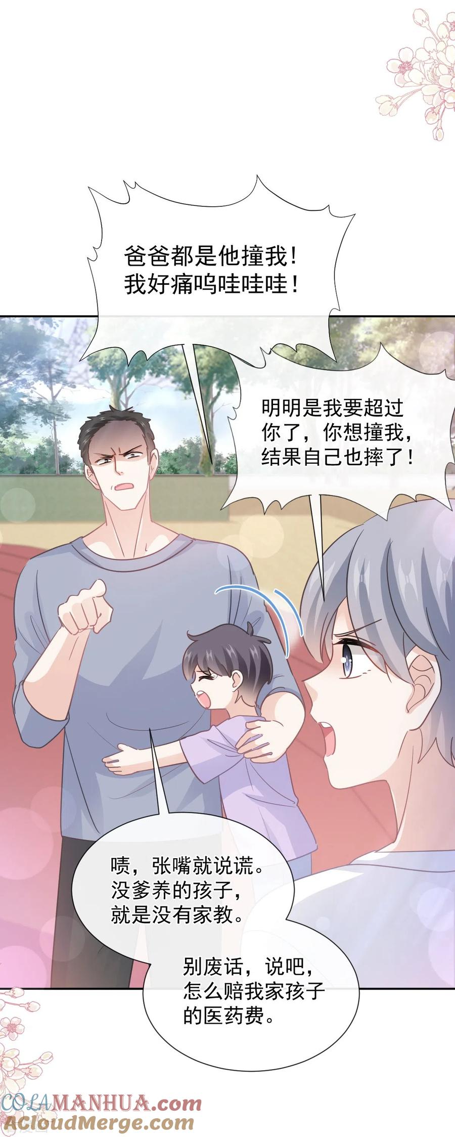 第265话瑟瑟被绑架！！-霸道总裁轻点爱-热萌文化（第16张）