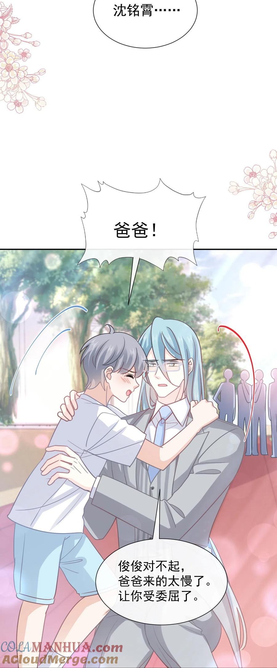 第265话瑟瑟被绑架！！-霸道总裁轻点爱-热萌文化（第28张）